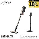 【 半額 & 10%オフ 】 24H限定 9/1〜★ 掃除機 コードレス掃除機 日立 PV-BL50L サイクロン スタンド サイクロンクリーナー パワかるステ...