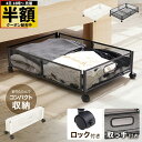【 半額 & 10%オフ 】 4日~先着★ ベッド下収納 キャスター付き 収納ボックス 折りたたみ 収納ケース 薄型 収納ワゴン キャスター ベッド下収納ボックス ローラー付き 大容量 布団収納 薄型 衣類収納 スペース活用 隙間収納 整理ボックス 押入れ収納 ベッド下ワゴン浅型