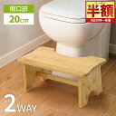 【 200円OFF★1,980円⇒1,780円11(木)1:59迄 】 トイレ 踏み台 子供 練習 大人 おしゃれ 木製 踏台 トレーニング ステップ台 トイレトレーニング 幼児 踏台 大人用 踏み台昇降 こども 子ども キッズ トイレ用 トイトレ 洋式 練習 白 木目 洗面所 洋式 木目 2509SS
