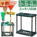 【 400円OFF★2,980円⇒2,580円11(木)1:59迄 】 ガーデニング スタンド ガーデニング収納 ツールスタンド ツールラック ガーデニング用品 ガーデニング物置 収納 園芸 収納ボックス ガーデン用品 ベランダ収納 庭 玄関 収納ケース ベランダ 収納ボックス ストッカー 2509SS