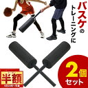 【 半額 & 10%オフ 】 9日20時~先着★ ブロックガード ブロッカー 格闘技 バスケ スポーツ トレーニング トレーニング器具 2パック ブロックスティック 武道 総合格闘技 ボクシング パッド入り 2個セット バスケットボール ブロッキングパッド ブロック パッド ディフェ