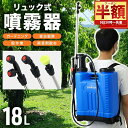 【 半額 & 10%オフ 】 9日20時~先着★ 電源不要 噴霧器 節水 背負い 手動 ポータブル 水やり 肥料 霧吹き 布 水 薬液 農作業 洗車 手動式 蓄圧式 ランドセル リュック 背負い式 植木 ガーデニング 消毒 自家菜園 水巻き 芝生 畑 菜園 農園 野菜 外壁 清掃 散水 散布 農