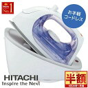 【 半額 & 10%オフ 】 9日20時~先着★ 【 高温スチーム&360°回転 給電台 】 日立 アイロン コードレス スチームアイロン 軽量 HITACHI 軽い コードレスアイロン 衣類 シャツ 100℃~190℃ スチーム 衣類スチーマー シャツ パンツ スカート 服 CSI-311