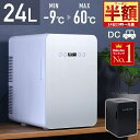 【 半額 & 千円オフ 】 14日 20時~先着★ Wペルチェ式 冷温庫 1年保証 AC DC 24L 【 -9℃~60℃まで 設定可能 】 ECOモード 搭載 小型 車載 1ドア 1年保証 ぺルチェ式 保冷 保温 ミニ冷蔵庫 保冷 温庫 保冷 保温 ポータブル 保温庫 小型保温庫