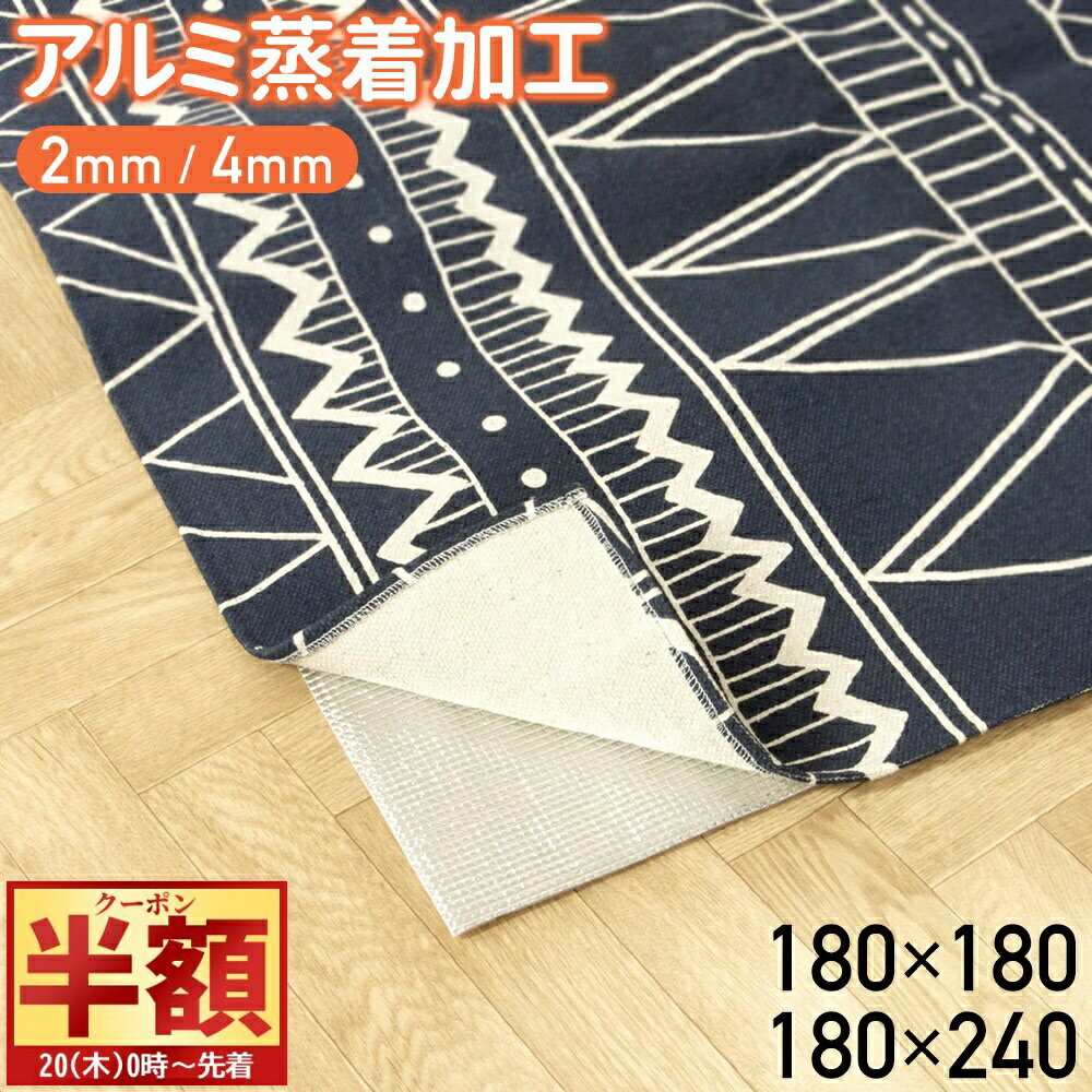 【 半 額 ＆ 10%オフ 20日0時～ 】 断熱シート 厚手 保温シート アルミシート 床 2畳用 3畳用 床 窓 断..