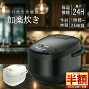 半 額 &200円オフ★25日20時〜 1年保証 炊飯器 一升炊き 10合 マイコン 保温 予約 機能 マイコン式 炊飯 炊飯ジャー ジャー シンプル ふっくら...