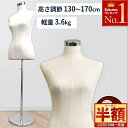 半 額 &200円オフ★25日20時〜 トルソー レディース 女性 9号 レディーストルソー 洋裁用 女性用 女 婦人服 婦人 マネキン ハンガー 高さ調整 洋...