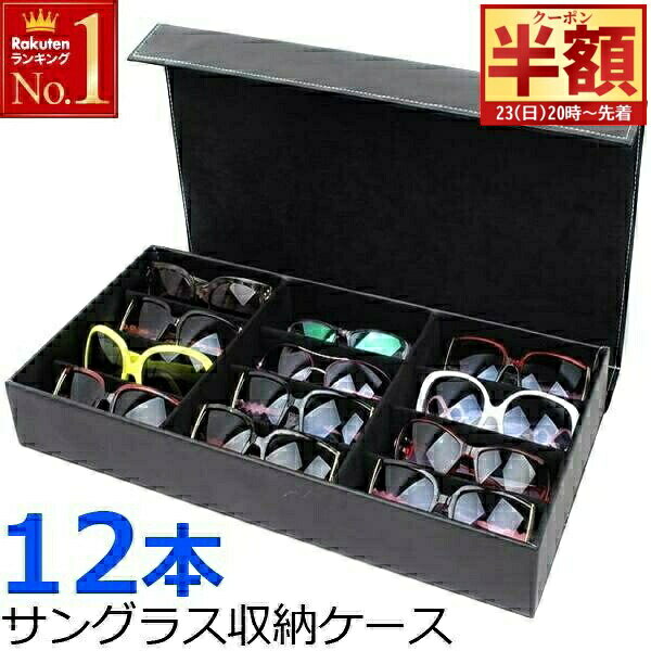 ＼ 半 額＆10％OFF ／23日20時～ 【12本