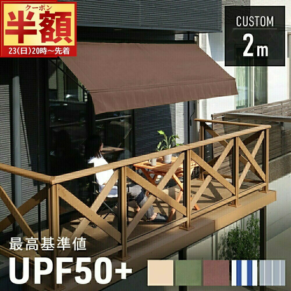 ＼ 半 額＆10％OFF ／23日20時～ 【 ポール色 白/黒あり 】UVカット率95％以上 日よ ...