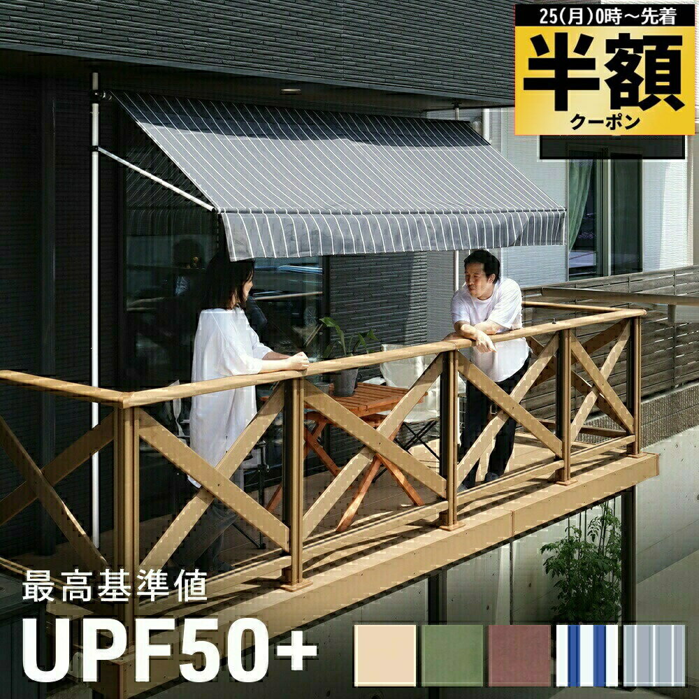 半 額 ＆10％オフ★25日0時～ 専用替えカバー オーニング 日よけ 父の日 サンシェード シェード つっぱり 3m 雨よけ カバー 防水 取り付け簡単 テント 撥水 紫外線 日差し UVカット スクリーン UPF 日除け 突っ張り式 サンシェード 300cm 送料無料