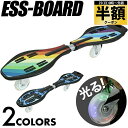 半 額 &200円オフ★25日20時〜 【 光るタイヤ 】 エスボード 子供 大人用 大人 スケートボード キッズ スケボー 子供用 クリスマス ギフト プレゼ...