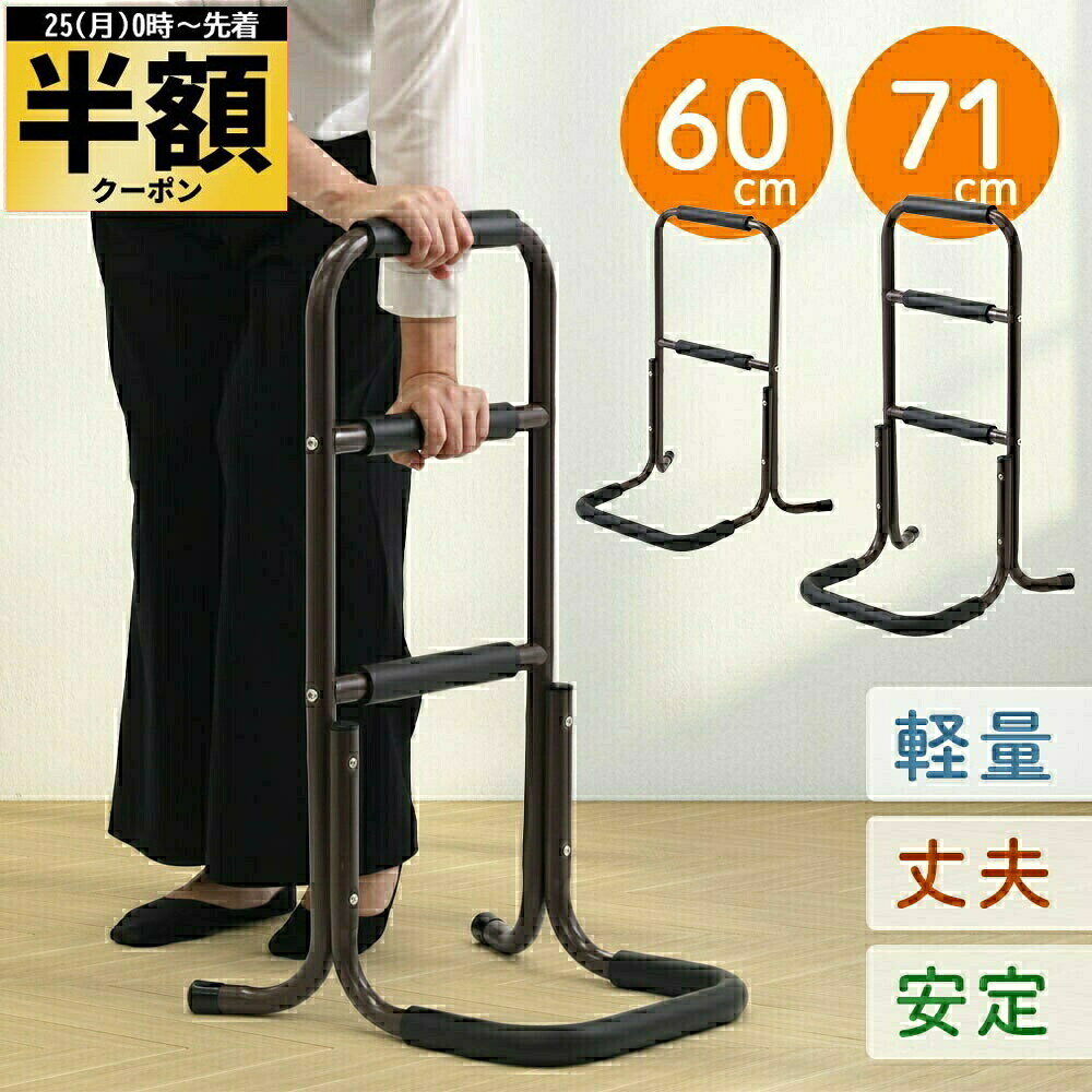 半 額 ＆10％オフ★25日0時～ 立ち上がり補助 立ち上がり補助器具 床から 介護用 ベッド 立ち上がり補助..