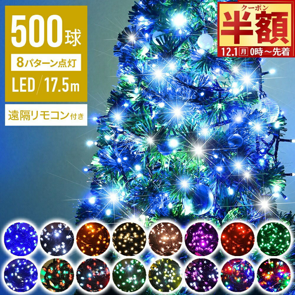 半 額 & 1 0 ％OFF★1日0時～ 【 閃光 砲弾型LED 】 遠隔リモコン付 【 100球あたり1,496円 】イルミネ..