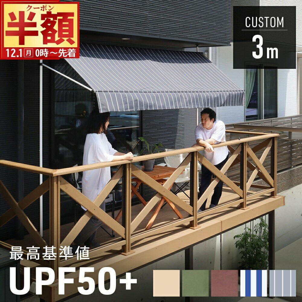 半 額 & 1 0 ％OFF★1日0時～ 【 ポール色 白/黒あり 】UVカット率95％以上 日よけ ...