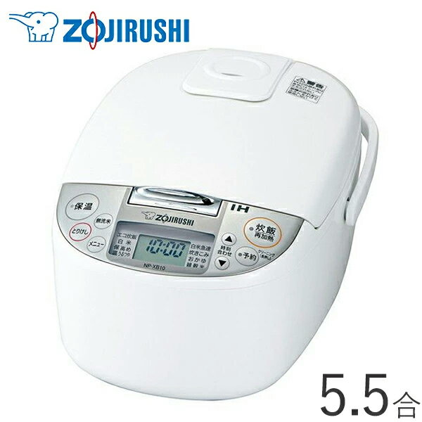 極め炊き NP-NB10-XJ 象印 ZOJIRUSHI IH炊飯ジャー 5.5合 極め炊き 炊飯器 玄米 一人暮らし 5合 おかゆ 省エネ 炊きこみ 無洗米 保温機能 米 お米 家庭用 うち蓋 雑穀米 送料無料