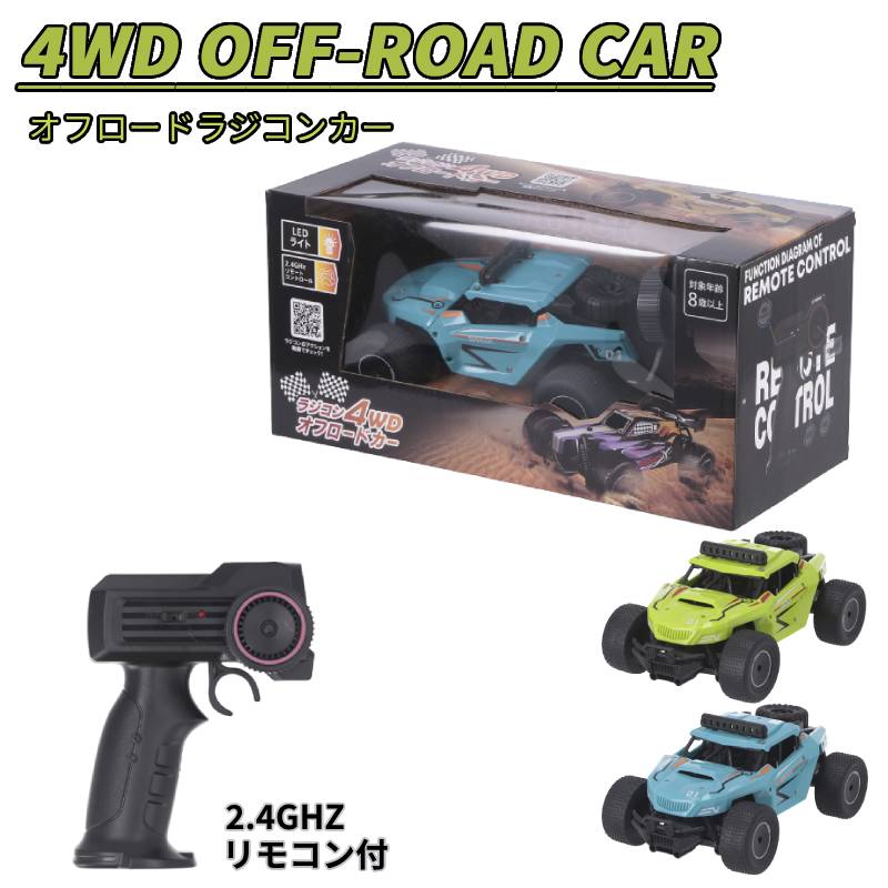 オフロードカー 【 最 大 半 額 ＋ 千円 】 先着順★ 30(木)・1(土) ラジコン ラジコンカー 充電式 オフロード オフロードカー 4WD 4輪 4輪駆動 多機能 充電 スタントカー 子供 おもちゃ 簡単 操作 USB USB充電 こども向け 車 カー リモコン付き シンプル プレゼント 誕生日 ギフト