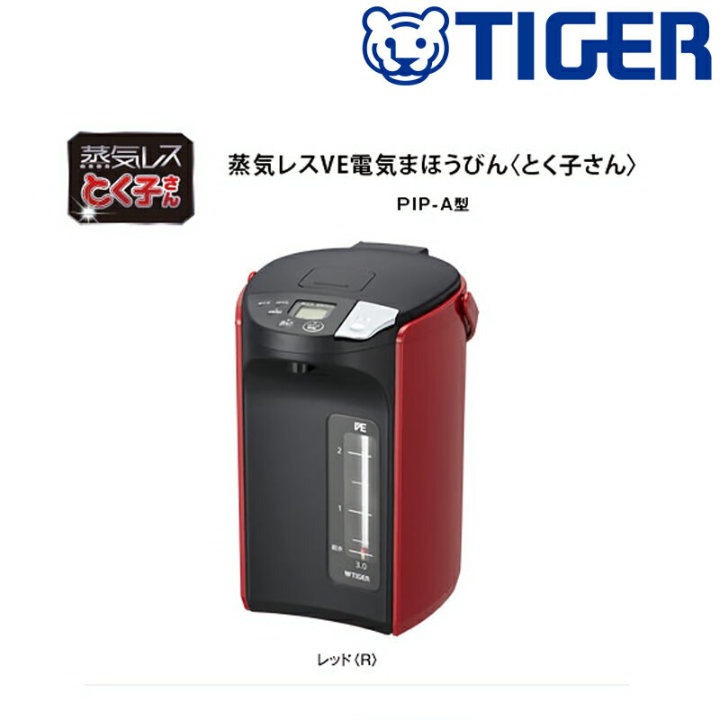  TIGER tiger ŵݥå ȤҤ PIP-A301 PIP A301 R å 3.0L 3L ˡ ...