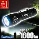 【 210円OFF★当店通常価格1,390円⇒1,180円 4(土)20時〜 】 電源不要 【 楽天総合ランキング1位受賞 】 懐中電灯 LED ハンドライト フラッシュライト LEDライト 電池式 小型 コンパクト 明るい ハンディライト T6 約1600lm 防滴 防塵 IP4X 広角 ズーム 高輝度 202303SS