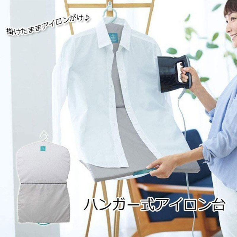 最大「半額」先着クーポン★25(日)0時～★ 【送料無料】 COGIT アイロン台 折りたたみ ハンガー式 回転式ハンガーアイロン台 スチームアイロン 掛けたまま アイロンできる アルミシート ハンガー アイロンハンガー アイロン 収納 楽 コンパクト アイロンがけ 送料無料のサムネイル