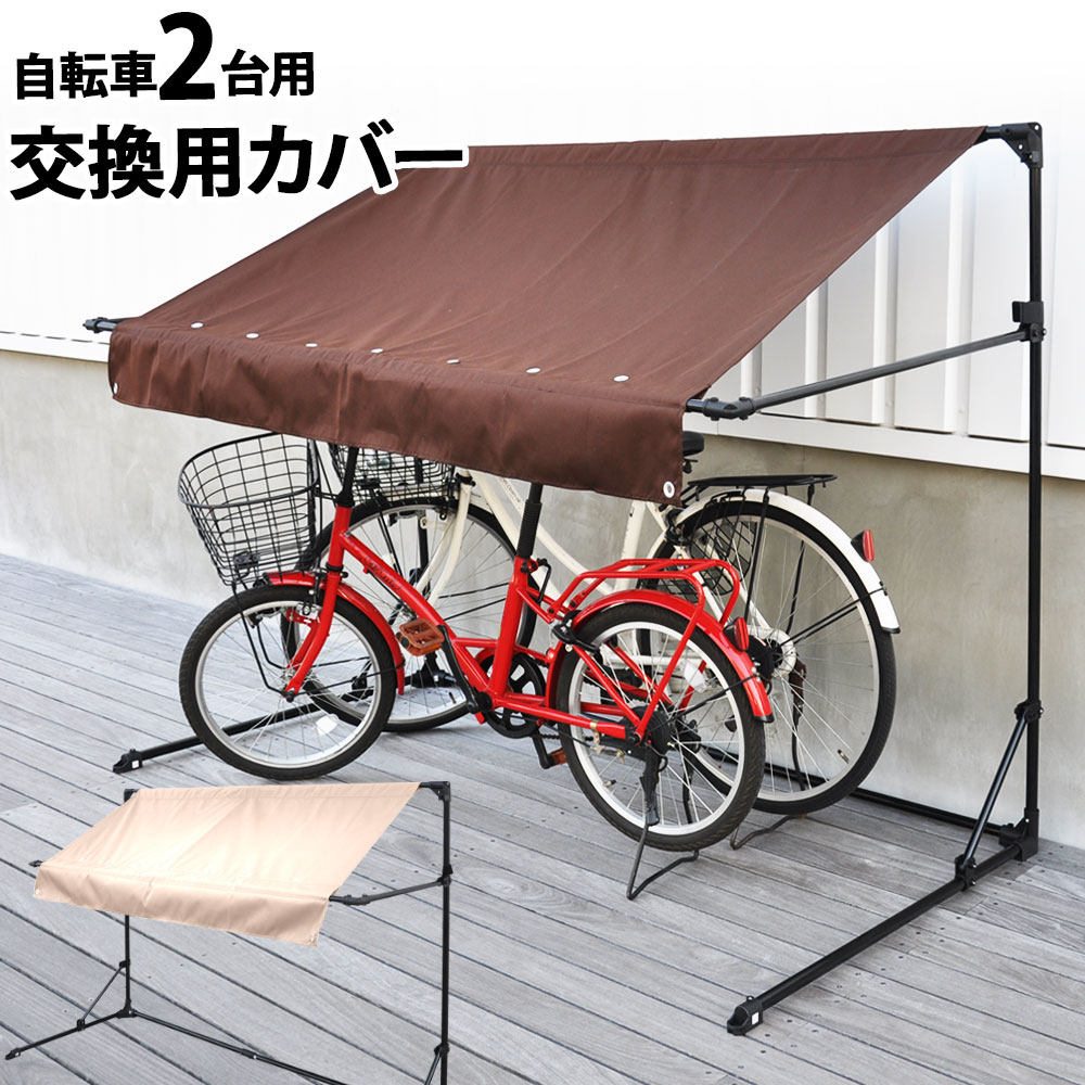 楽天市場】【 最大1,000円OFF先着クーポン配布中☆30(日)0時〜 】 サイクルハウス 替えシート 交換用カバー 交換カバー カバー シート バイクガレージ 交換シート 交換用シート 交換 屋根 物置 収納庫 雨よけ 盗難対策 バイク収納 おしゃれ バイクガレージ 送料無料 ... 楽天市場】【 最大1,000円OFF先着クーポン配布中☆30(日)0時〜 】 サイクルハウス 替えシート 交換用カバー 交換カバー カバー シート バイクガレージ 交換シート 交換用シート 交換 屋根 物置 収納庫 雨よけ 盗難対策 バイク収納 おしゃれ バイクガレージ 送料無料 ...