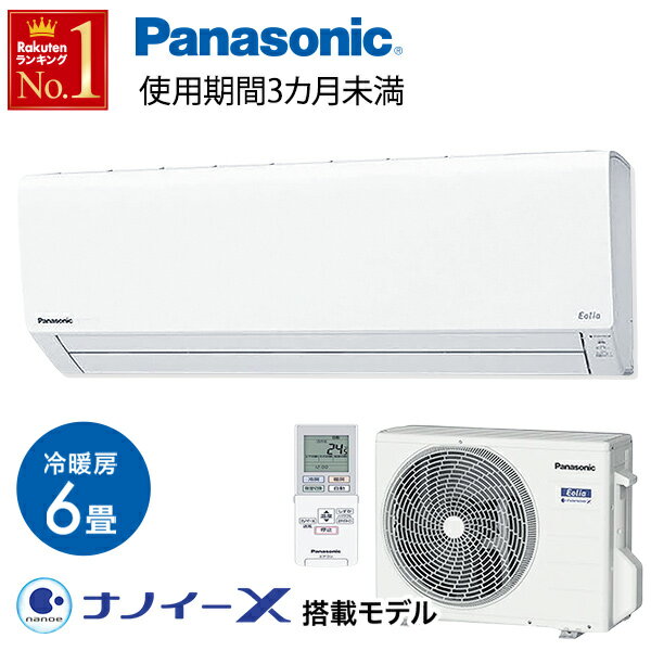 安いルームエアコン 中古の通販商品を比較 | ショッピング情報のオークファン 安いルームエアコン 中古の通販商品を比較 | ショッピング情報のオークファン