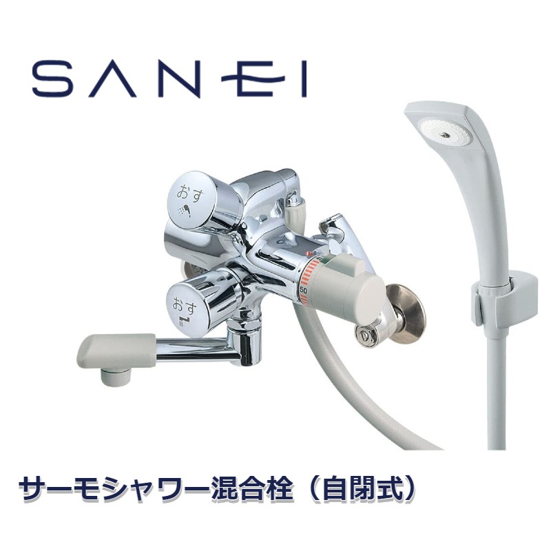 混合栓 シャワー バス SANEI サーモシャワー混合栓 自閉式 SK18070-13 SK1807013 日本製 sanei サンエイ 三栄 三栄水栓 水栓 水栓金具 バス水栓 壁付け 壁付 サーモシャワー シャワーヘッド サーモスタット バスルーム 浴室