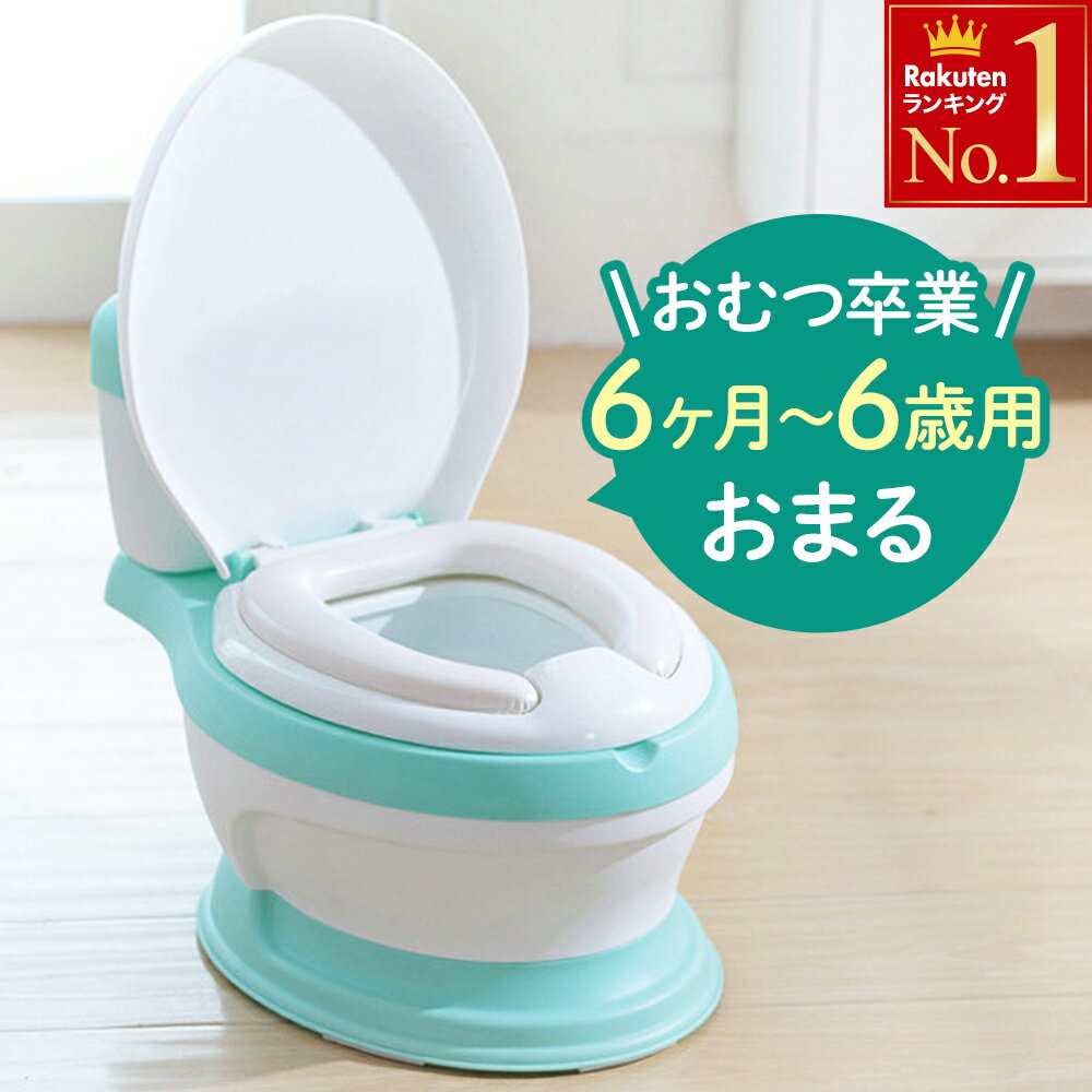 子供用 おまる 洋式 クッション座面 便座 いす型 トイレトレーニング トイトレ 子供 赤ちゃん便器 男の子 女の子 自立 持ち運び 便座 蓋付き 洋式トイレ 子供用便座 簡単 飛び散り防止 滑り止…