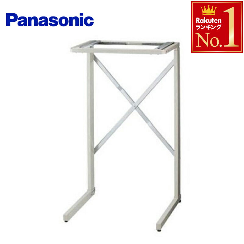 最大「半額」先着クーポン★25(月)0時～ 【中古】※使用3か月未満※ Panasonic ユニット台 洗濯台 乾燥機台 N-UF21-C 衣類乾燥機 専用ユニット台 床置き 床置 床 床置きタイプ 自立式 衣類乾燥機用スタンド スライド式 スライド 全自動 二層式兼用 パナソニック N-UF21のサムネイル
