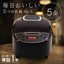 ≪ 半 額 ＆ P 4 倍 ≫ 20(土)限定！ 【 スチーム皿付き 】炊飯器 5合 3合 5合炊き 新生活 おしゃれ ブラック ブラウン 炊飯ジャー 炊飯 お米 ご飯 洗える 無洗米 早炊き米 おかゆ 蒸焼き 蒸し料理 保温機能 保温 しゃもじ しゃもじフック 取手 料理 調理 一人暮らし 簡単