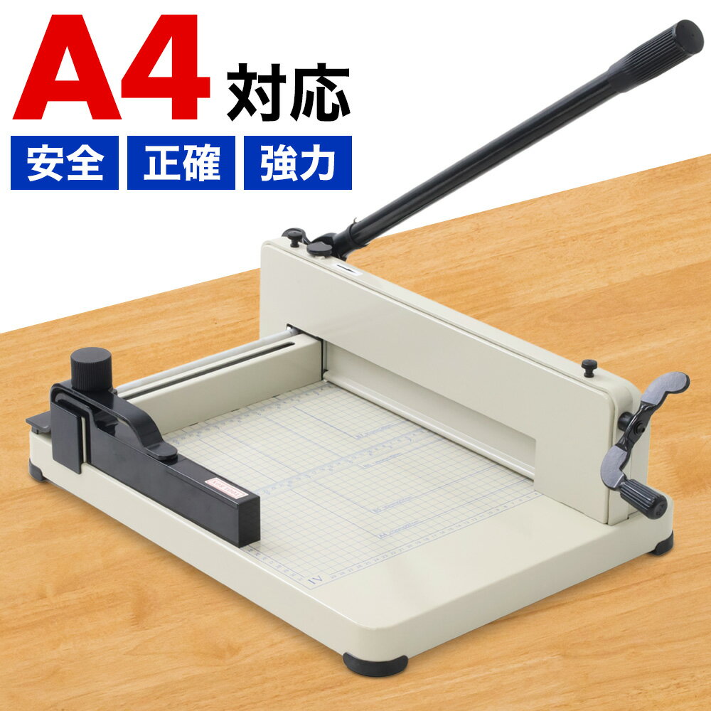 楽天市場】ペーパーカッター a4 裁断機 40枚の通販 楽天市場】ペーパーカッター a4 裁断機 40枚の通販