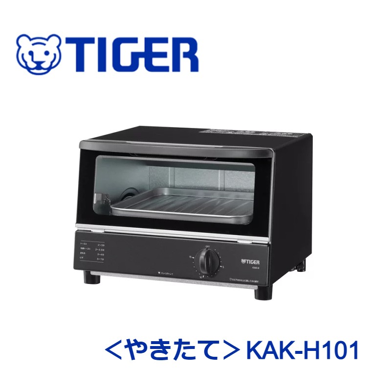 タイガー トースター オーブントースター KAK-H101 