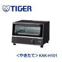 タイガー タイガー トースター オーブントースター KAK-H101 KAKH101 やきたて 焼きたて 焼き立て TIGER tiger オーブン トースト 1000W 黒 ブラック パン 食パン 新生活 1人暮らし コンパクト 省スペース 簡単手入れ 簡単掃除 調理家電