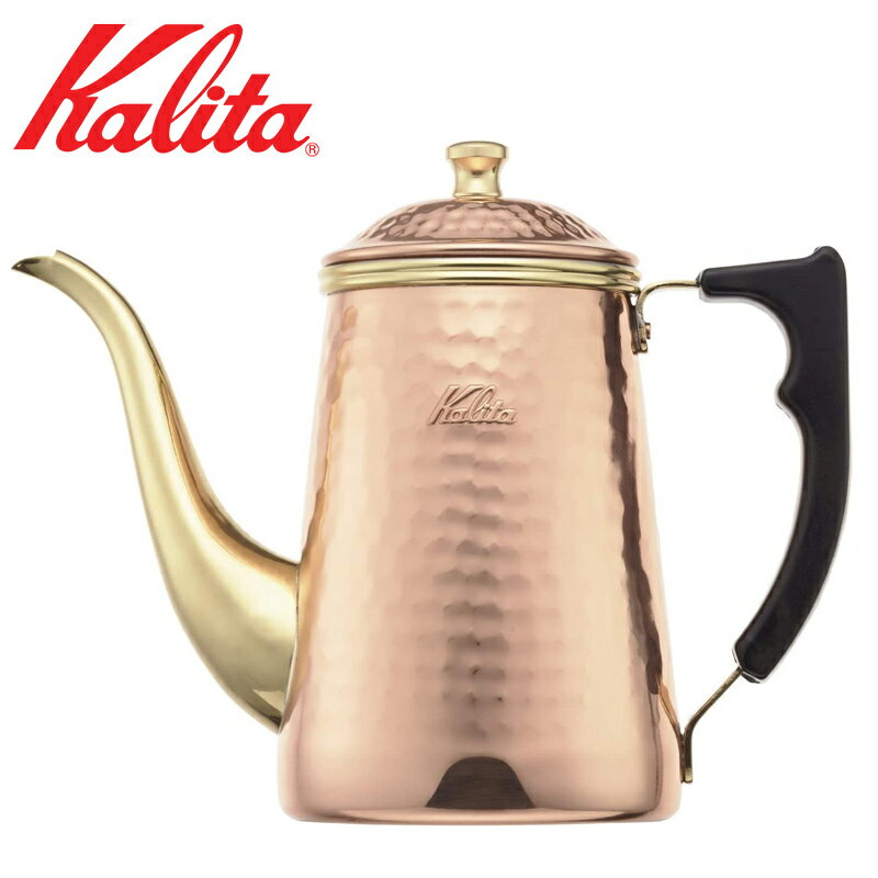 【訳あり】日本製 カリタ コーヒーポット 銅 700ml #52262 Kalita_Cuケトル Cu 700 Kalita ドリップケトル コーヒーケトル ケトル ポット 細口 ポット 銅ポット ドリップ ギフト プレゼント ト 喫茶店 珈琲 家庭用 コーヒー