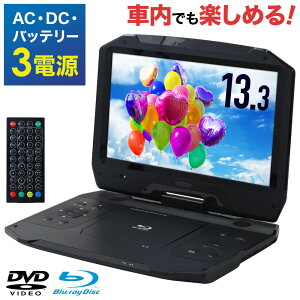  ݡ֥dvdץ졼䡼 Blu-ray 13.3 ֥롼쥤б  ݡ֥ ֥롼쥤 ץ졼䡼 ֥롼쥤ץ졼䡼 BDץ쥤䡼 dvd ץ졼䡼 ֺ ¢Хåƥ꡼  DVD CD ⥳ SD USB