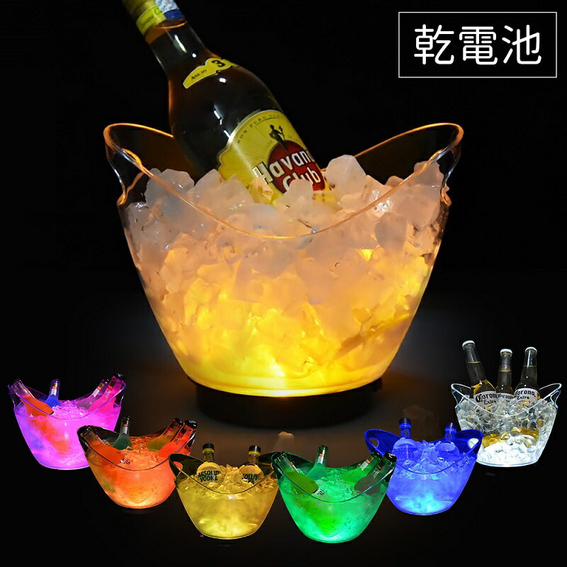 【 2個セットなら1個あたり2,290円】 室内 屋外兼用 ワインクーラー おしゃれ 家庭用 バケツ 光る シャンパンクーラー LED 2L 屋外 ポータブル ボトルクーラー ドリンククーラー 防水 氷 ワイン バケツ パーティークーラー