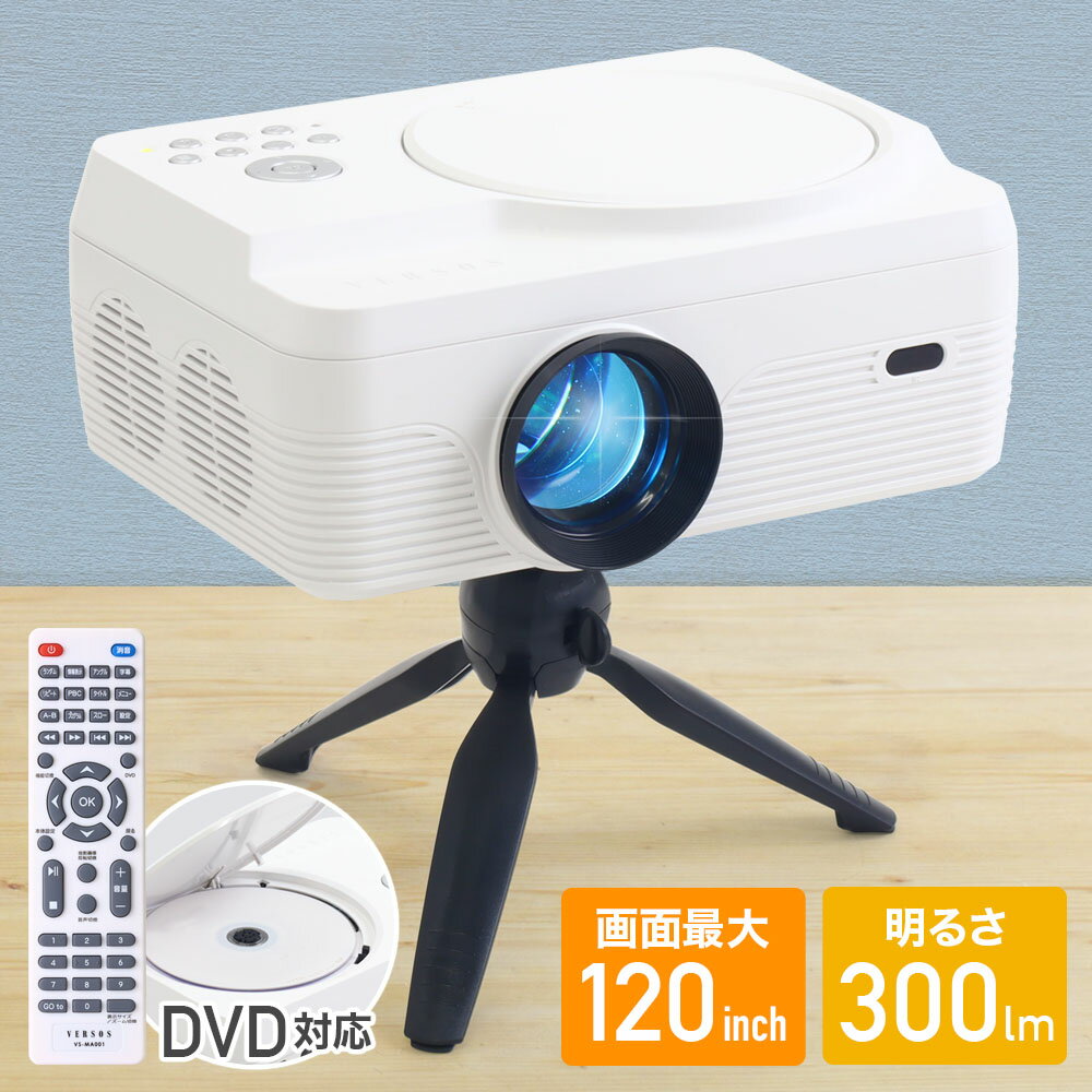 《 半 額 ＆ 千円 オフ 》先 着 順 ★ 15(水)0時～ 三脚付き プロジェクター dvd一体型 フルHD 小型 dvd スピーカー搭載 プロジェクター 小型プロジェクター DVDプレーヤー LED ミニプロジェクター 3000ルーメン USB MicroSD 対応 三脚 映画 映画鑑賞 HDMI SD SDカード VGA