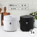 半 額 ＆ 最 大 千 円 オフ ★ 25(木)0時～ 炊飯器 糖質カット 3合 糖質オフ 炊飯器 