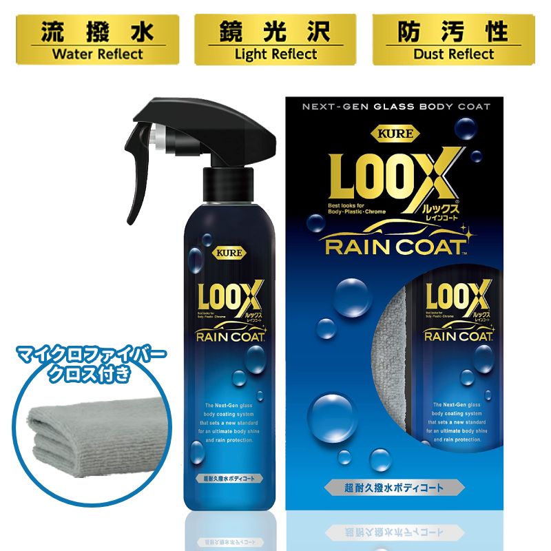 ＼ 半 額 ＋ 千 円 ／ 先着クーポン★ 1(土)限定 撥水ボディコート LOOX レインコート 洗車 240ml 超耐久 流撥水 ツヤ 鏡光沢 防汚性 自動車 ガラスコーティング剤 ボディ用 被膜 簡単 メンテナンス コーティング 車 ボディコーティング UV劣化防止 ホイール ヘッドライト