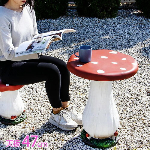 \ 半 額&10%OFF /23日20時〜 ガーデンテーブル ガーデン 丸形 庭 テーブル 机 きのこ グッズ キノコ 置物 オブジェ きのこテーブル 単品 テ...