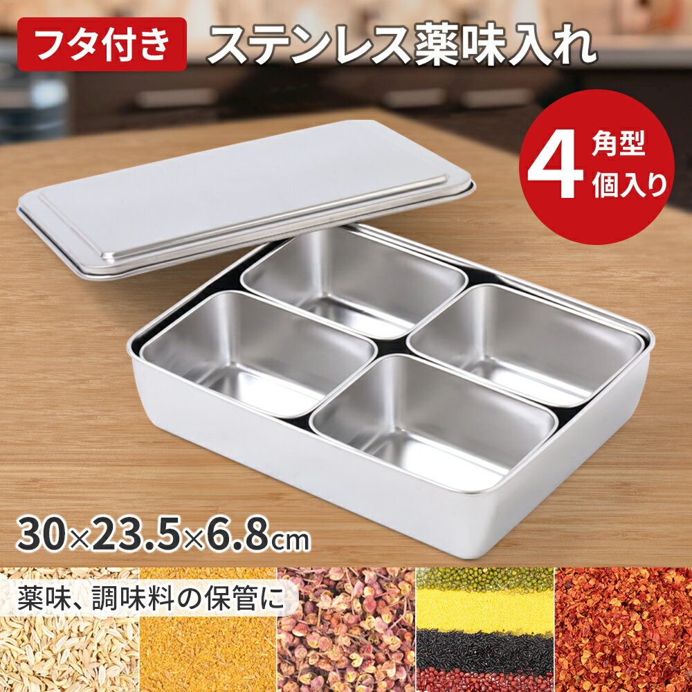 楽天市場】調味料 バット ステンレスの通販 楽天市場】調味料 バット ステンレスの通販