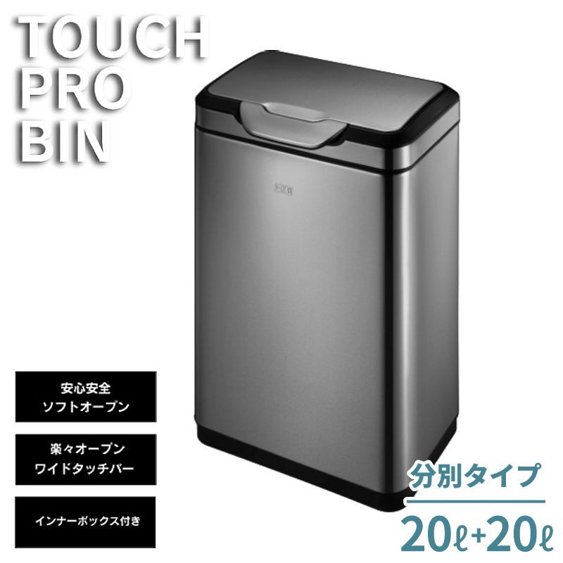 ゴミ箱 ふた付き おしゃれ 分別 【20L + 20L の合計 40L 】 おしゃれ スリム ごみ箱 ダストボックス くずいれ くず箱 ごみばこ ペダル ステンレス キッチン 縦型 シンプル 生ゴミ ステンレス製 蓋付き 20L+20L フタ付き 新生活 送料無料