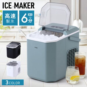 家庭用製氷機｜小型の製氷機のおすすめは？