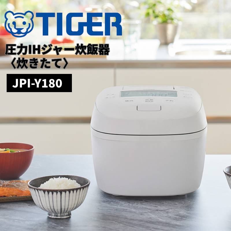 【 最大1,111円OFF先着クーポン★1日限定 】 炊飯器 圧力ih炊飯器 タイガー 1升炊き 10合炊き 圧力炊飯器 圧力 ih ジャー ホワイト TIGER tiger 炊飯 保温 内なべ 3年保証 ご飯 お米 日本製 おしゃれ シンプル 炊きたて 簡単手入れ 調理 家電 調理家電 大容量 おいしいのサムネイル