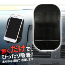 \ 半額 & 500円オフ / 14日 20時〜先着★ スマホホルダー 粘着 車載ホルダー ダッシュボード 粘着 車載マット 粘着ホルダー 滑り止めシート 吸着...