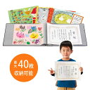 賞状ファイル 収納 40枚収納 まとめて 保管 卒業 卒園 記念品 金箔仕上げ 図画 絵 子供 習字 作品 思い出 進級 進学 ファイリング 入園祝い 卒園祝い...