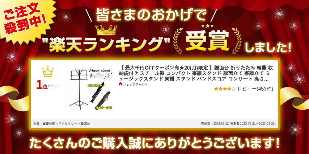 譜面台 折りたたみ 軽量 収納袋付き スチール製 コンパクト 楽譜スタンド 譜面立て 楽譜立て ミュージックスタンド 楽譜 スタンド バンドスコア コンサート 高さ調節 折り畳み 指揮 ブラバン 吹奏楽 演奏 送料無料 2