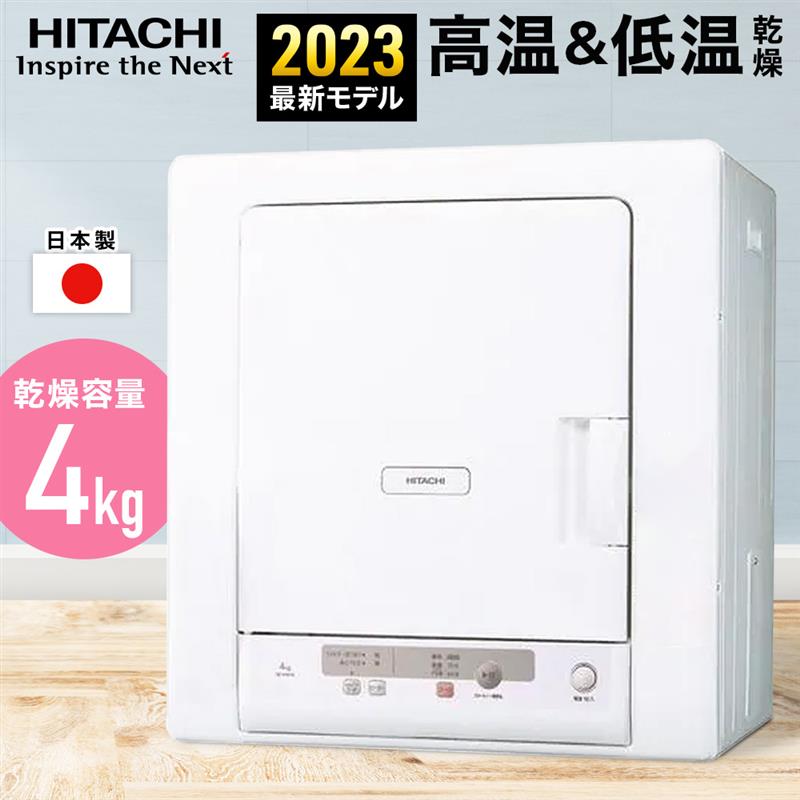 【 最大千円OFF先着クーポン＋P5倍★25(木)限定 】日立 衣類乾燥機 乾燥機 HITACHI 4kg [ DE-N40HX ] ピュアホワイト 乾燥機 衣類 乾燥 衣類乾燥 布団乾燥 布団乾燥機 ふとん乾燥 ふとん 布団 除湿 洋服 服 DEN40HX W プレゼント 梅雨 雨 乾燥 送料無料 白 ホワイトのサムネイル