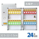 半 額 ＆ 最 大 千 円 オフ ★ 25(木)0時～ 【 24本収納 】 キーボックス 鍵付き ボックス 収納 キー BOX 壁掛け 鍵付き 収納ボックス 24本 プレート付 右開き アルミ製 紛失防止 業務用 軽量 薄型 壁付け 送料無料