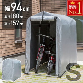 半 額 ＆ 最 大 千 円 オフ ★ 25(木)0時～ サイクルハウス 1台 2台 3台【固定用ペグ付き】自転車置き場 家庭用 屋根 テント おしゃれ 防水 UVカット 自転車 バイク 置き場 物置き ハウス サイクルポート 収納 自転車収納 ガレージ 簡易ガレージ バイク収納 保管