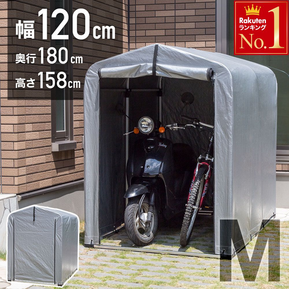 サイクルハウス 2台 ～ 3台 【固定用ペグ付き】自転車置き